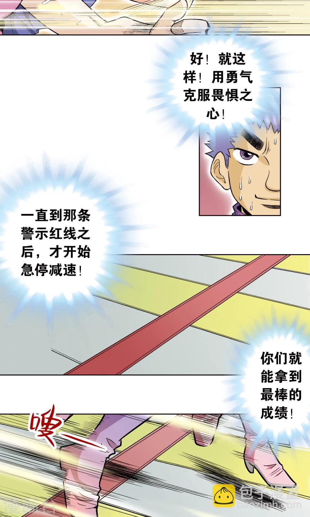 第32话 墨隐15