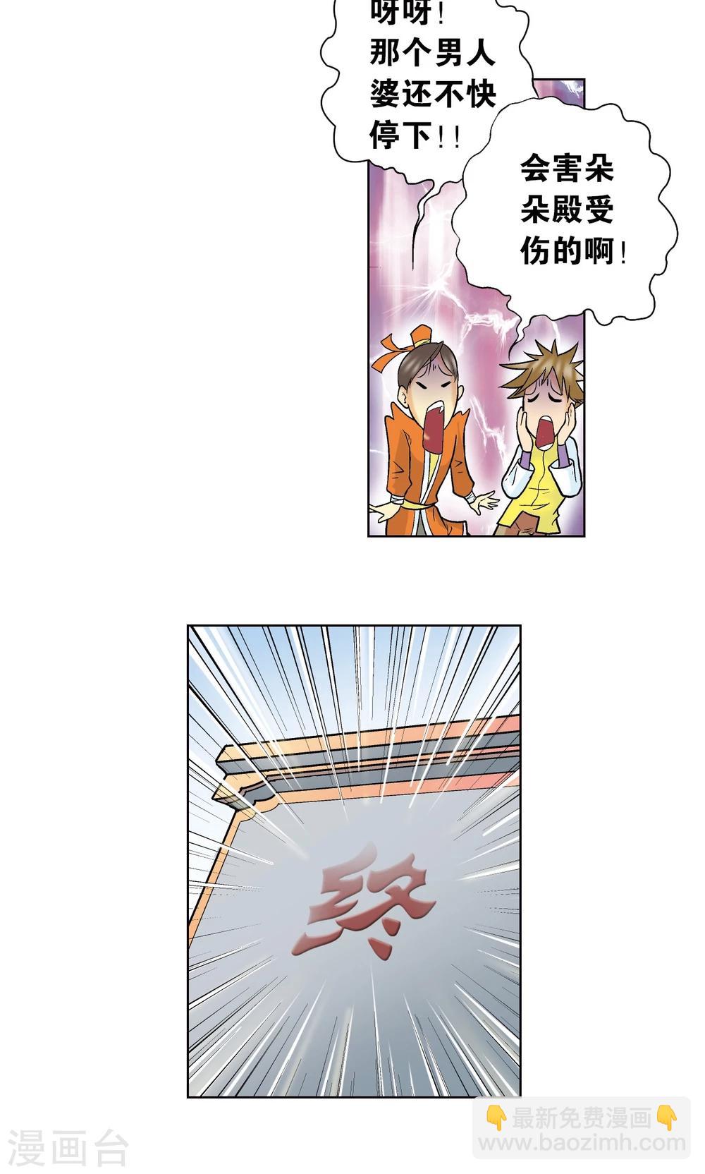 第32话 墨隐19