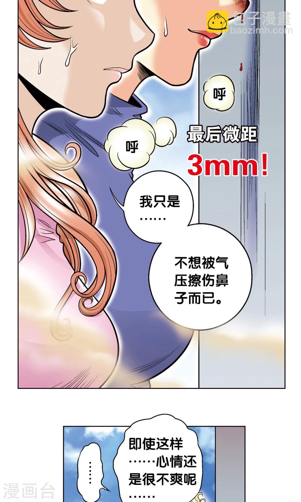 第32话 墨隐23