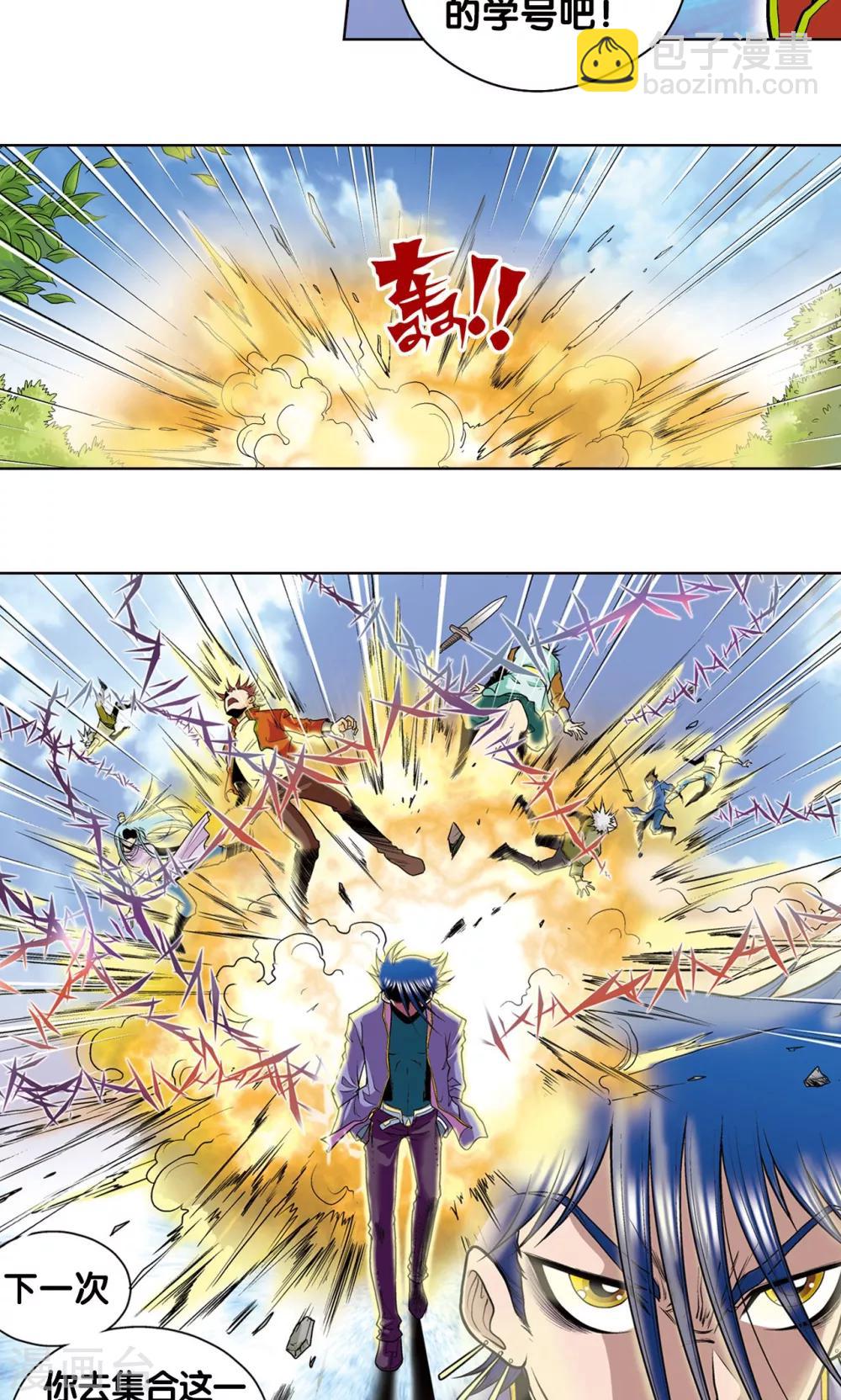 第32话 墨隐32
