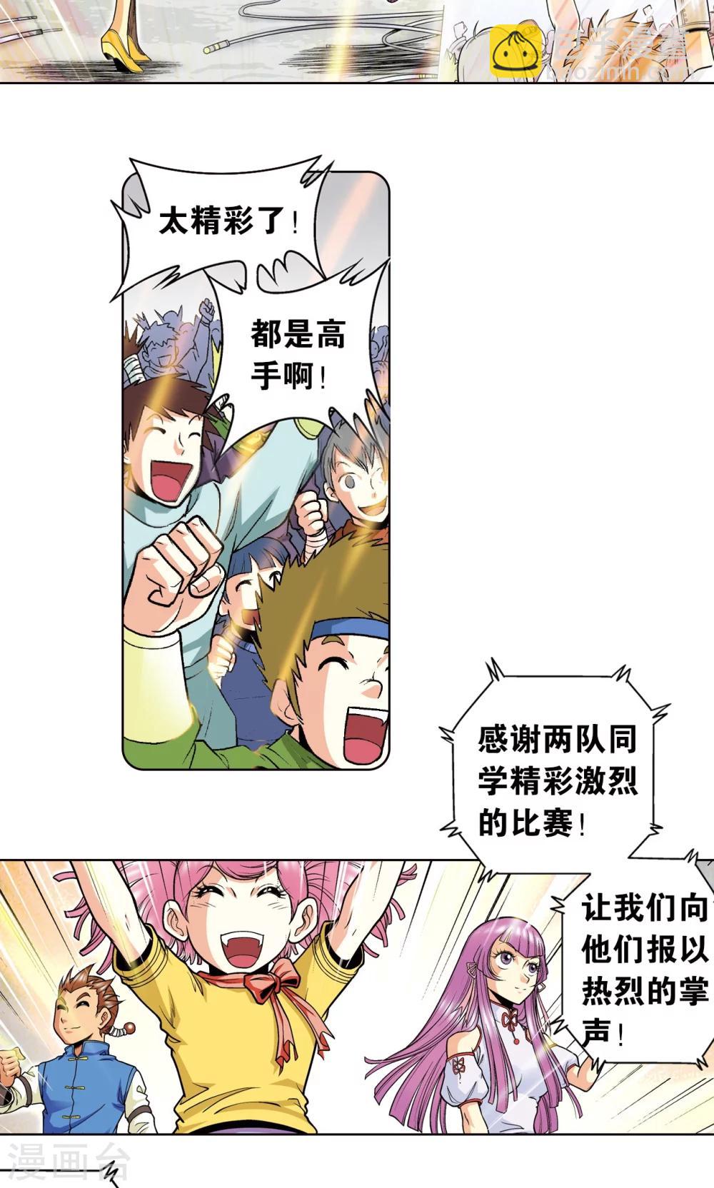 第32话 墨隐36