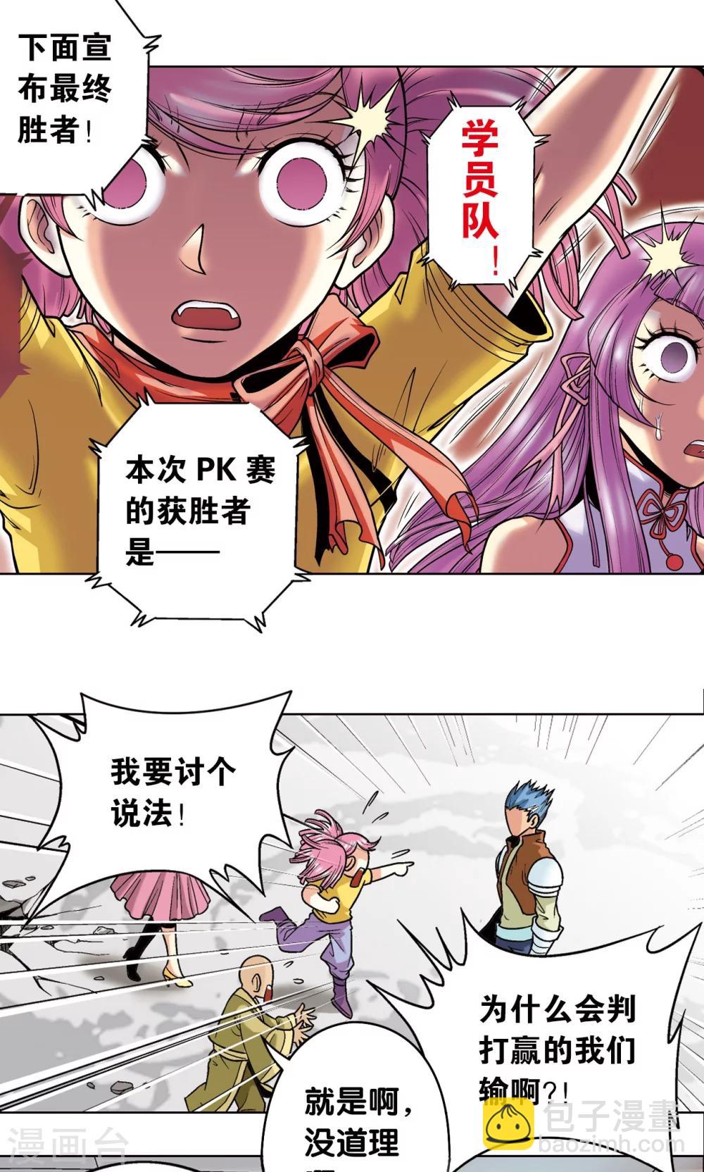 第32话 墨隐37