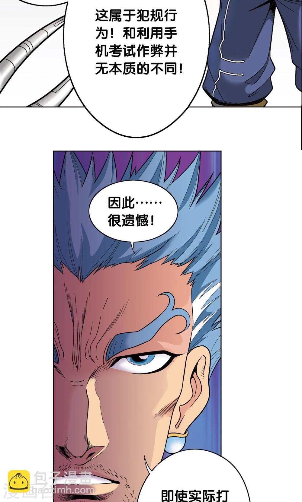 第32话 墨隐39