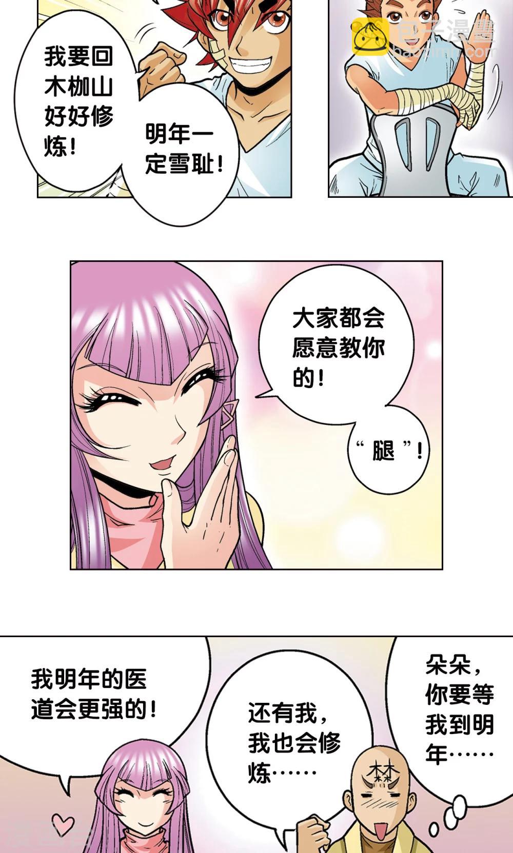第32话 墨隐52