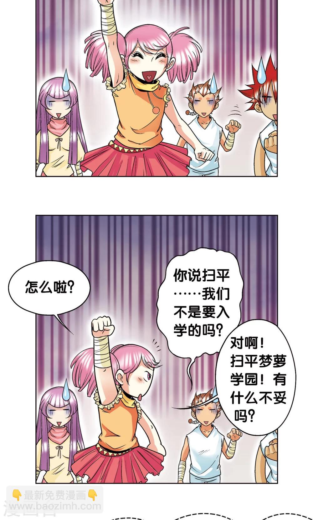 第32话 墨隐54