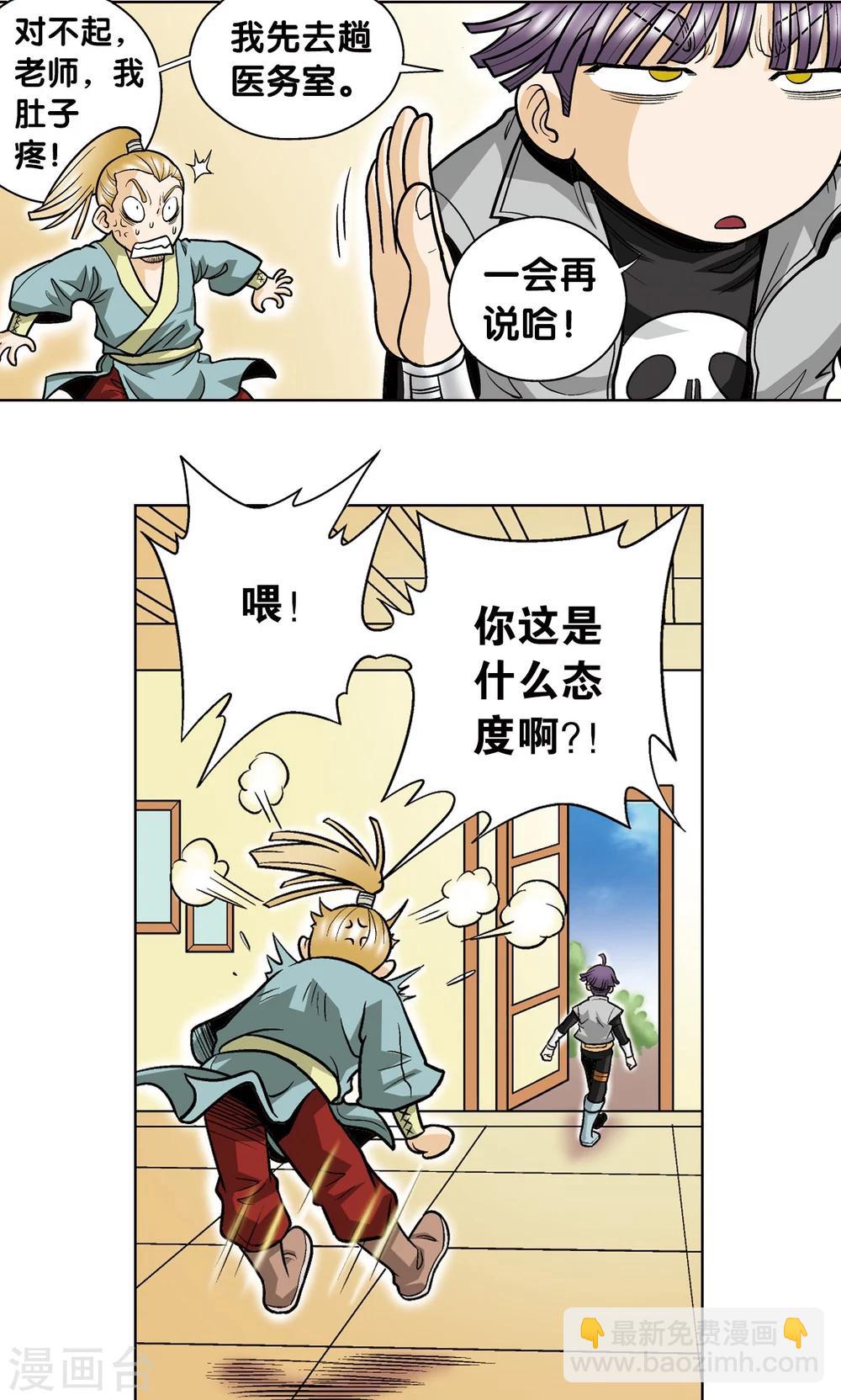 第32话 墨隐6