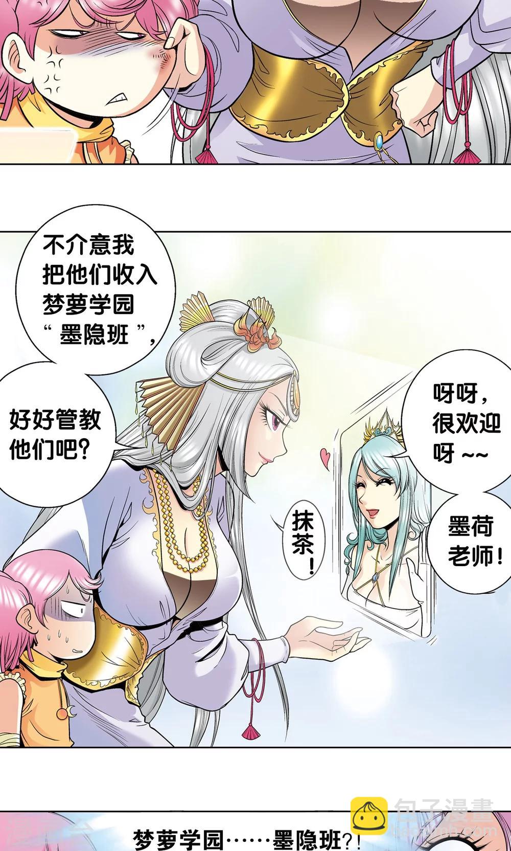 第32话 墨隐60