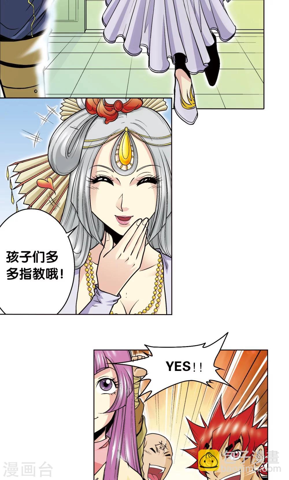 第33话 能量10