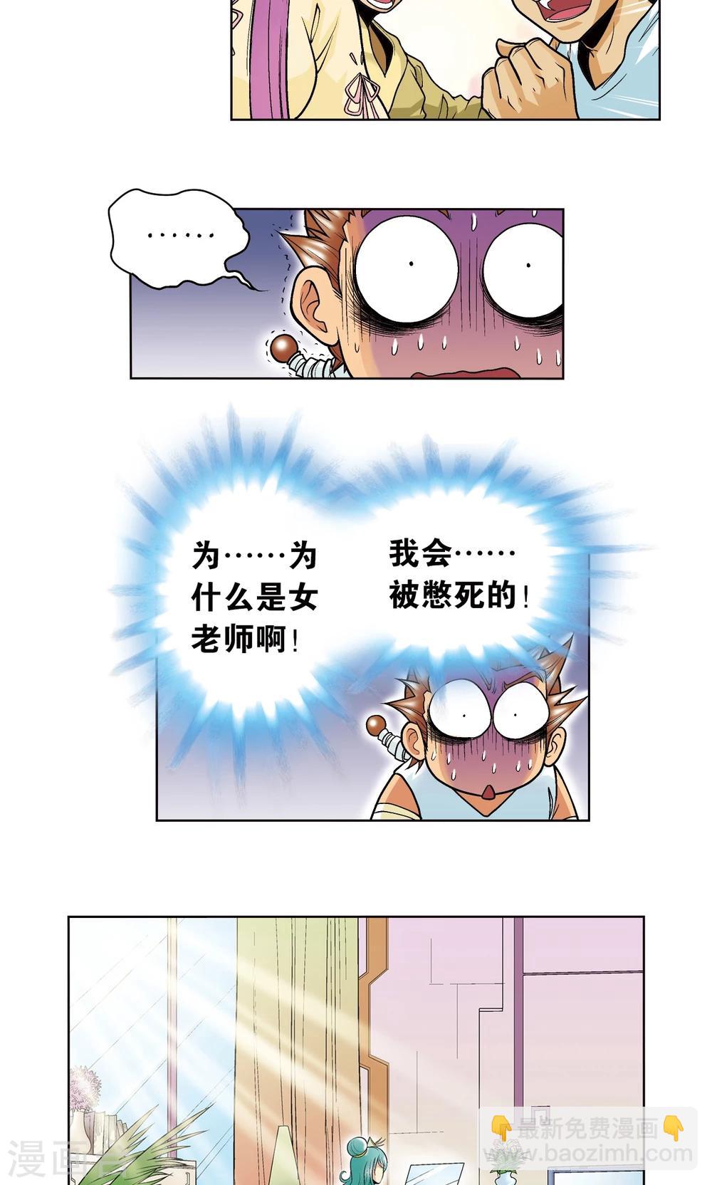 第33话 能量11