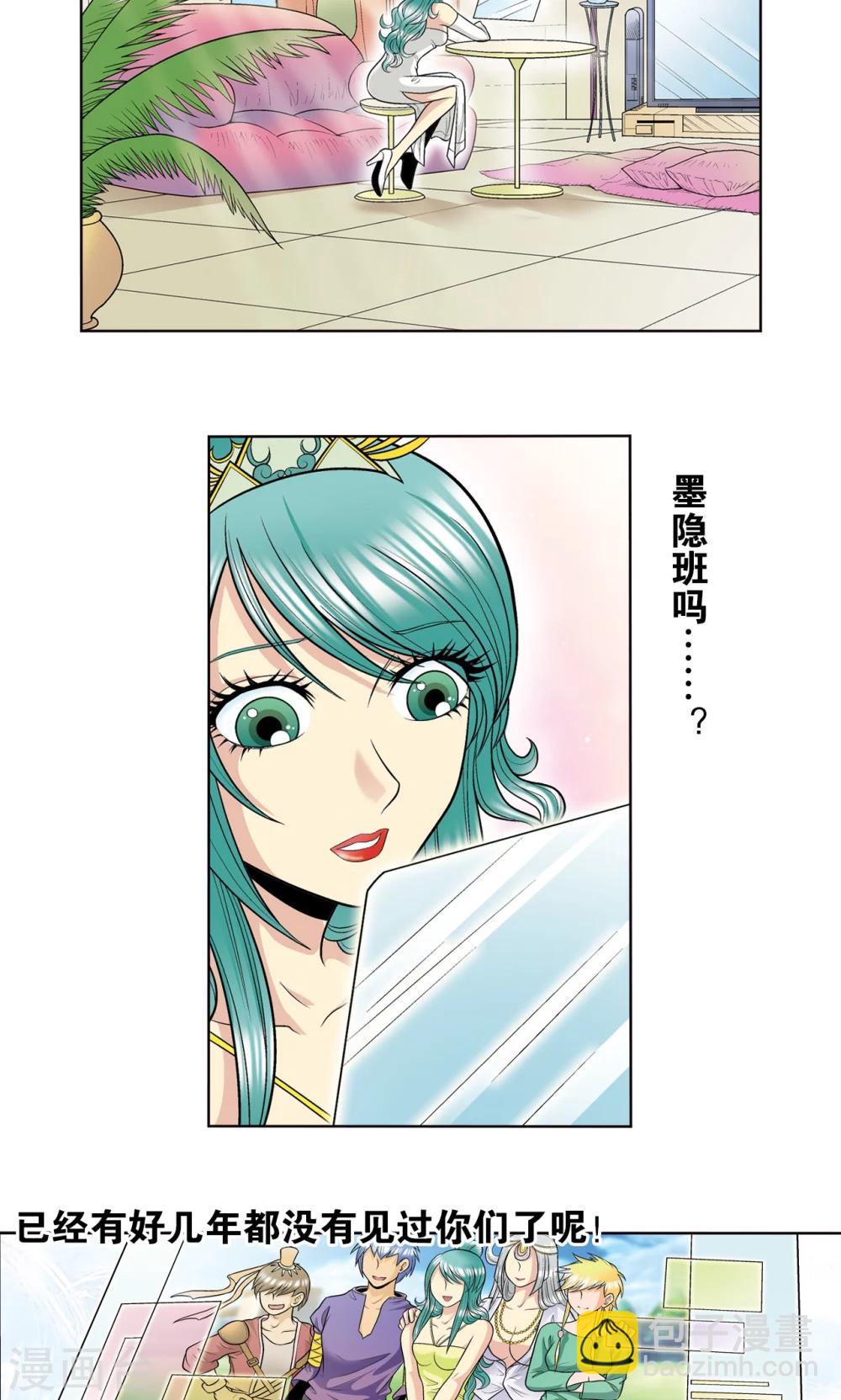 第33话 能量12