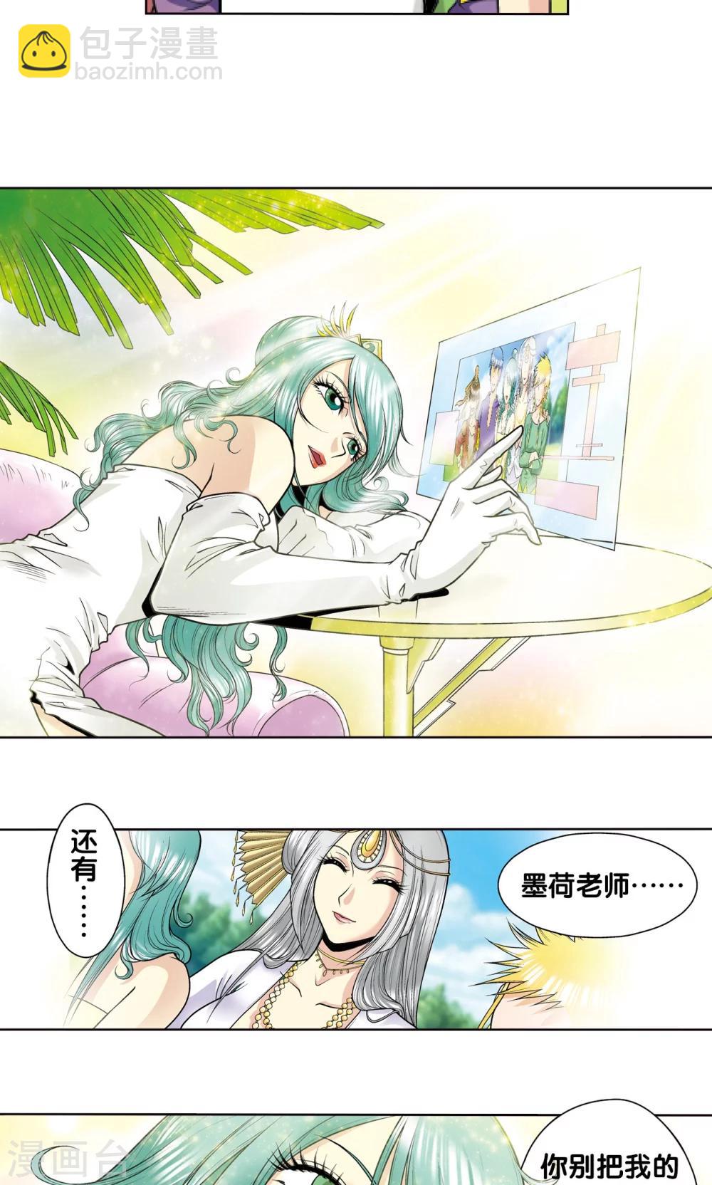 第33话 能量14