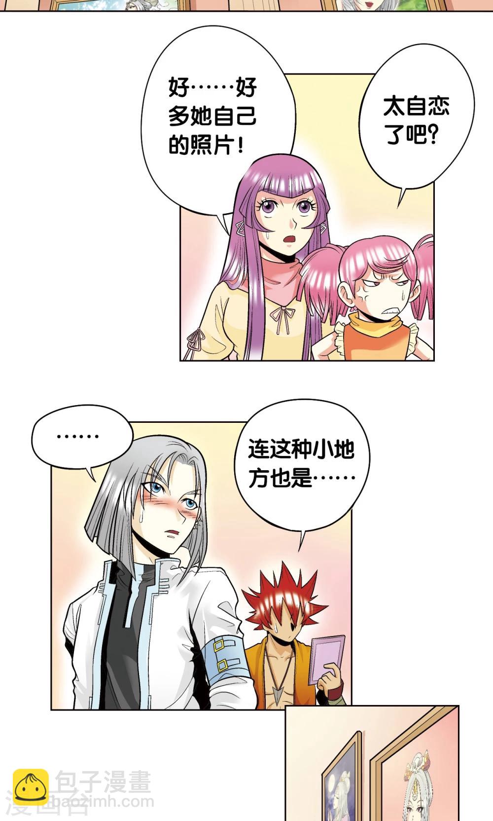 第33话 能量17