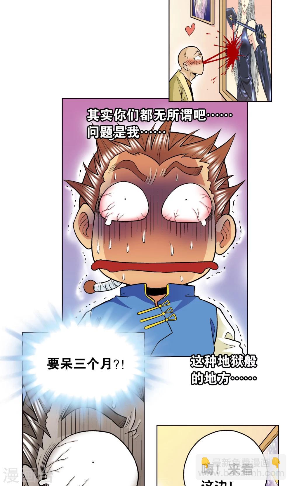 第33话 能量18