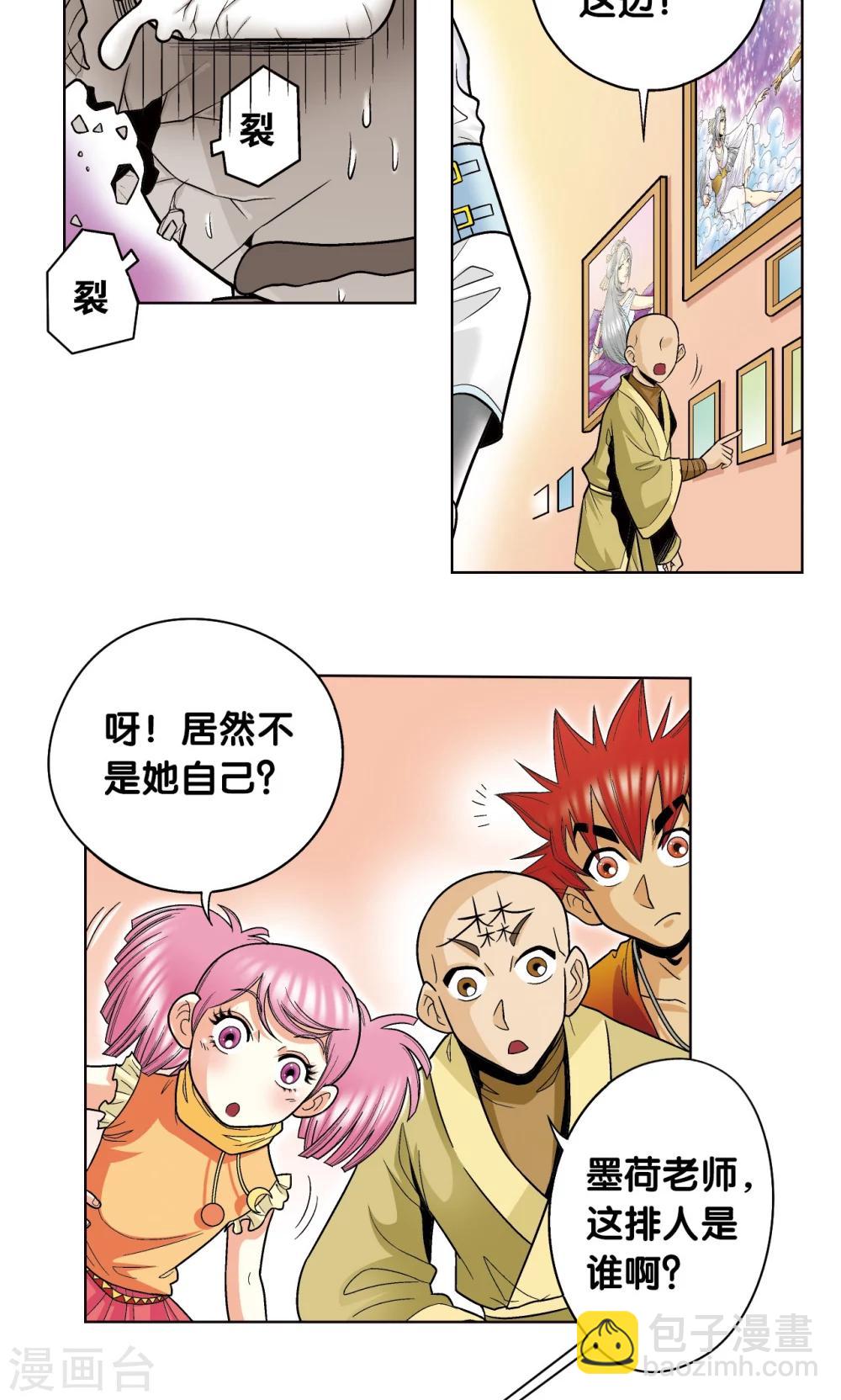 第33话 能量19