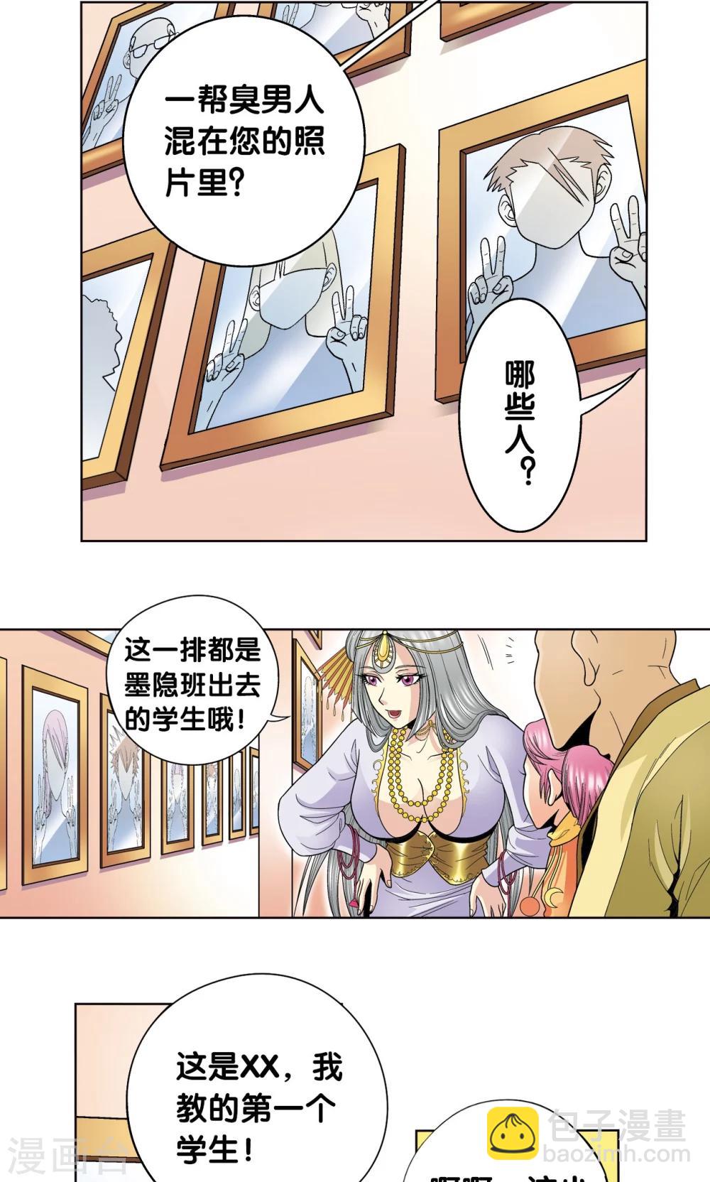 第33话 能量20