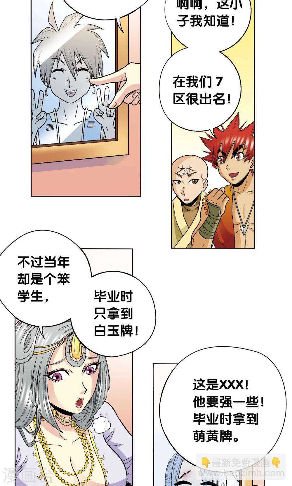 第33话 能量21