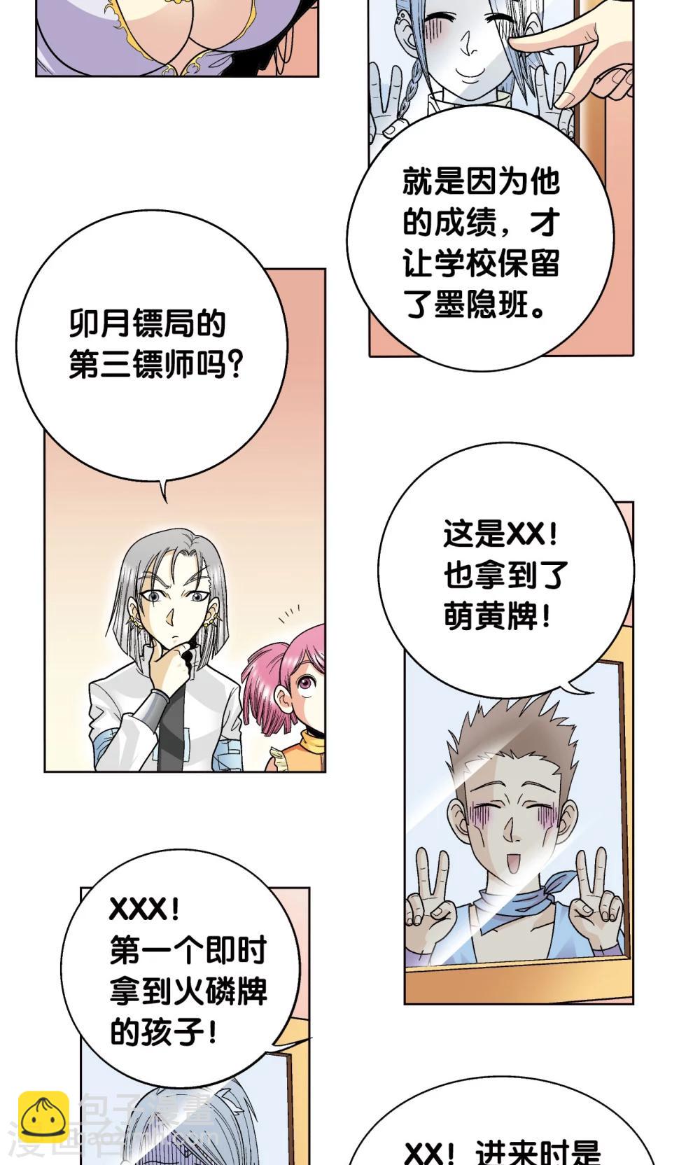 第33话 能量22