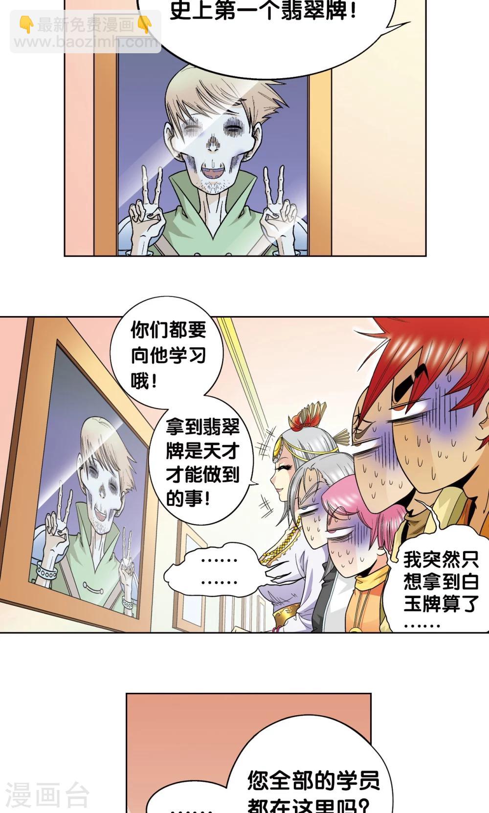 第33话 能量24