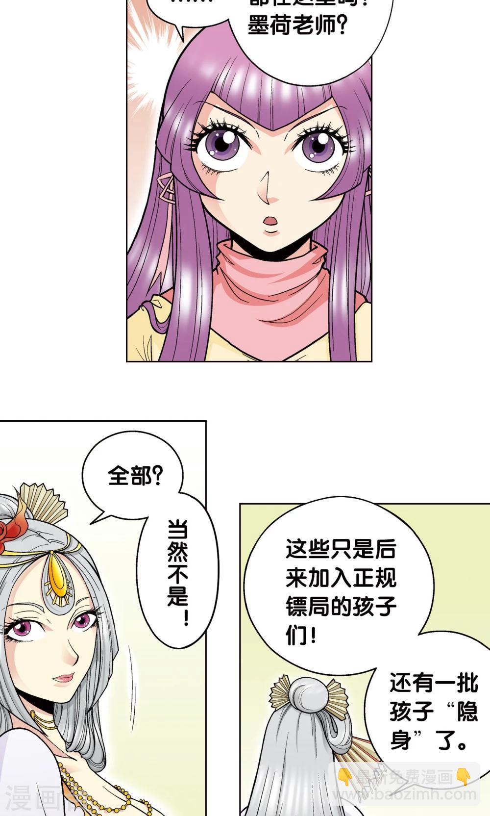 第33话 能量25