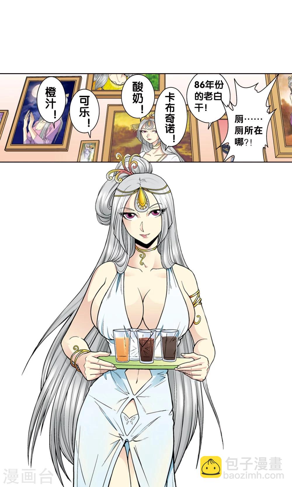 第33话 能量28