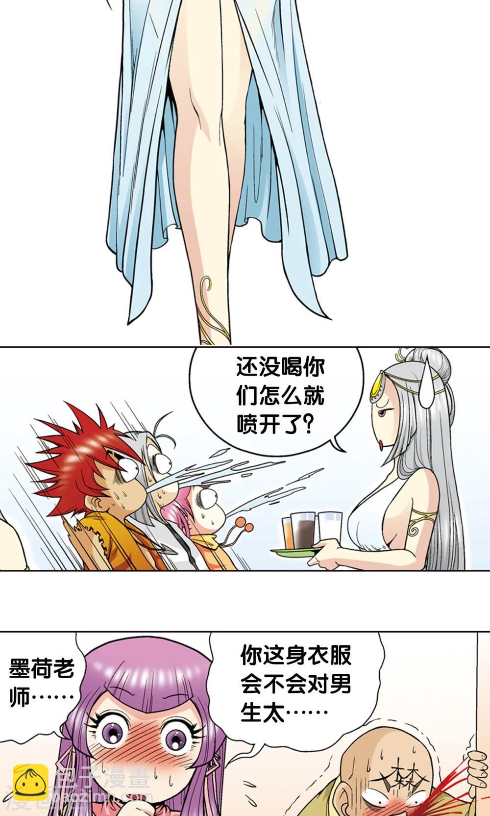 第33话 能量29