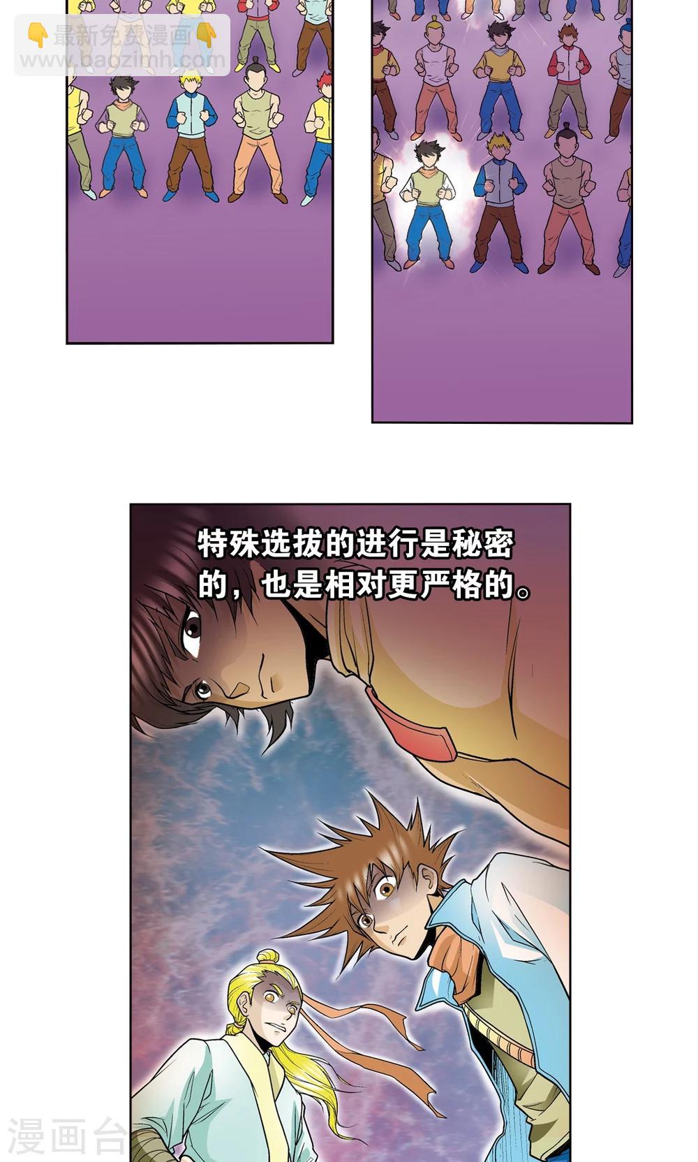 第33话 能量3