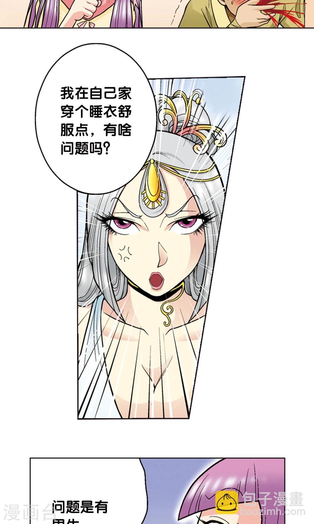 第33话 能量30