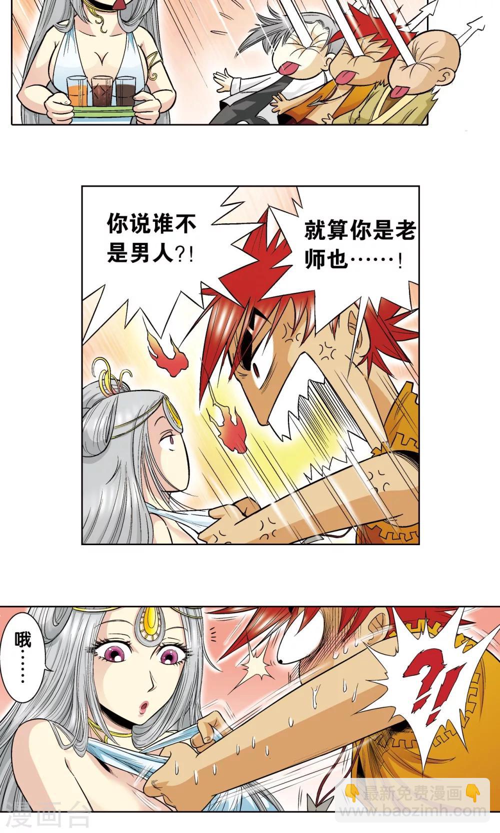 第33话 能量32