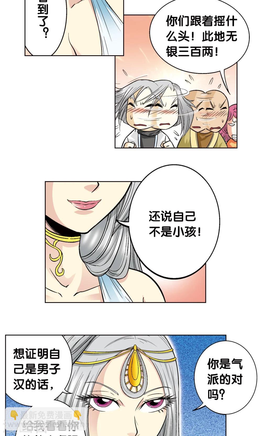 第33话 能量34