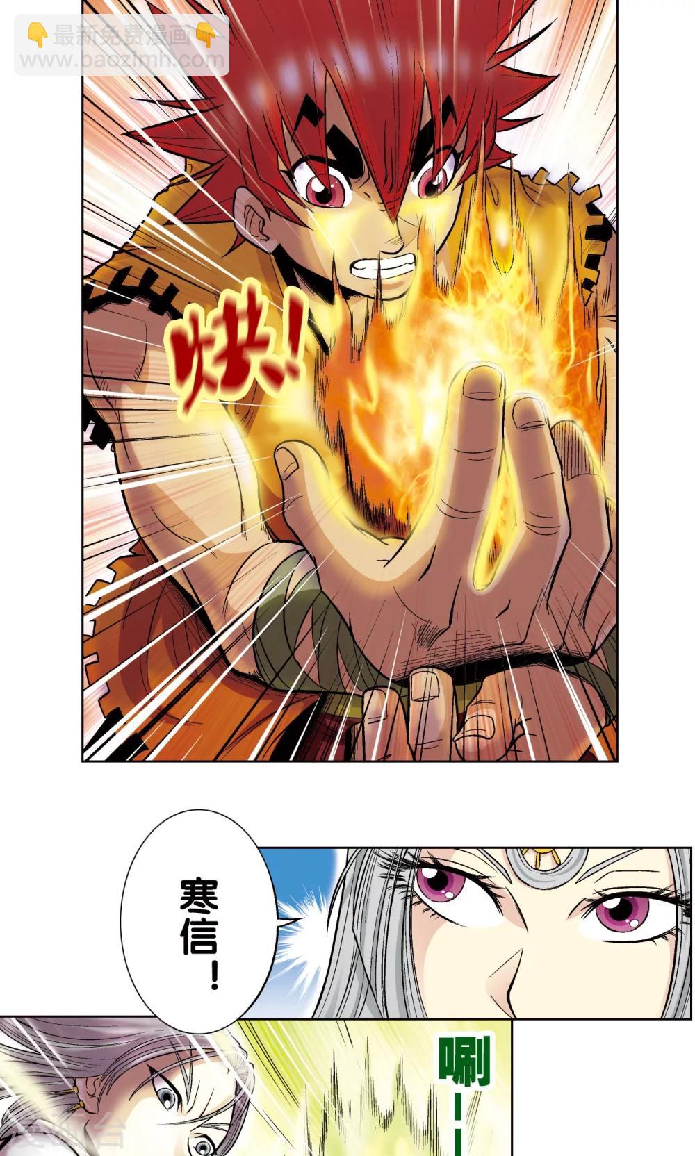 第33话 能量36