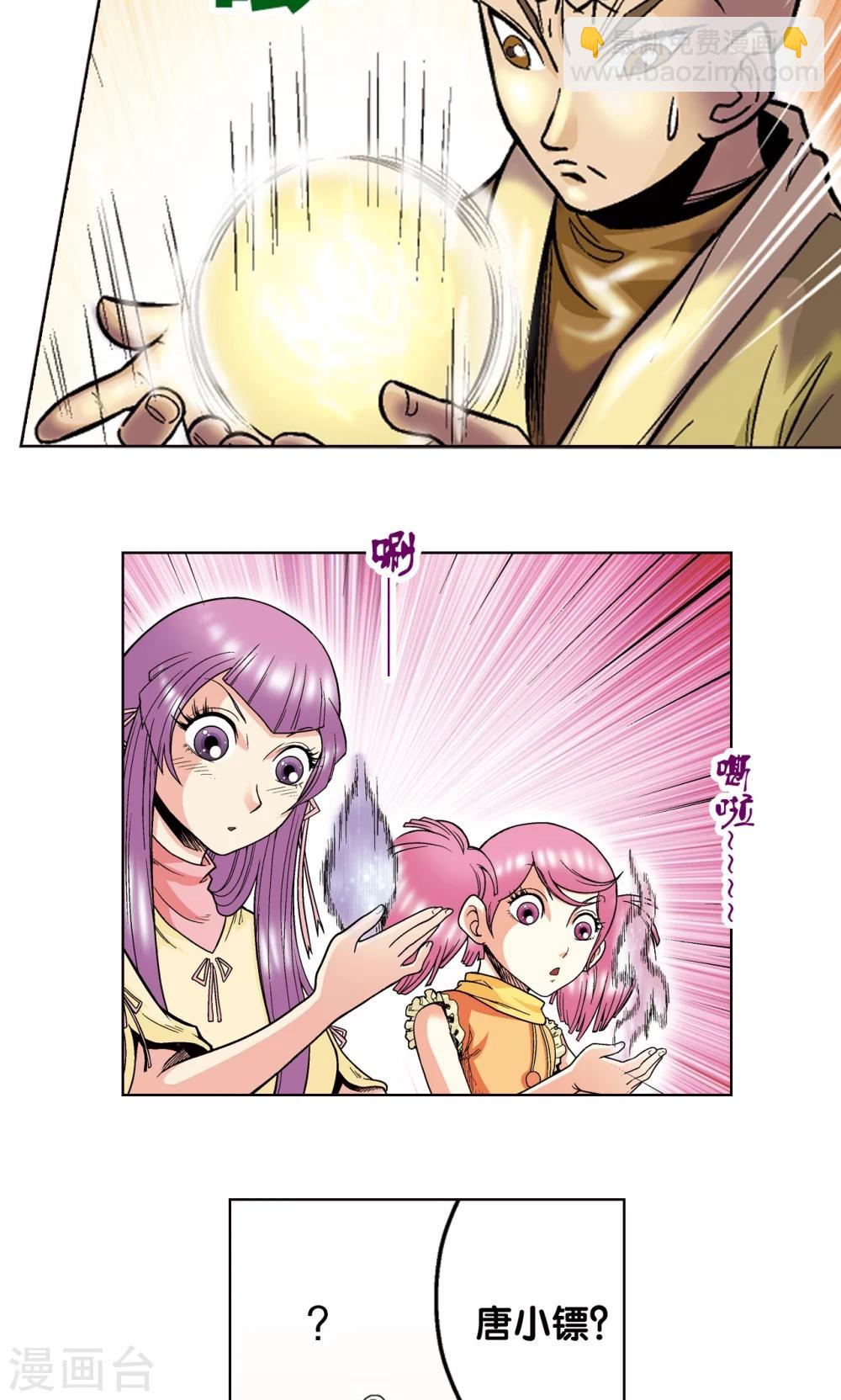 第33话 能量38