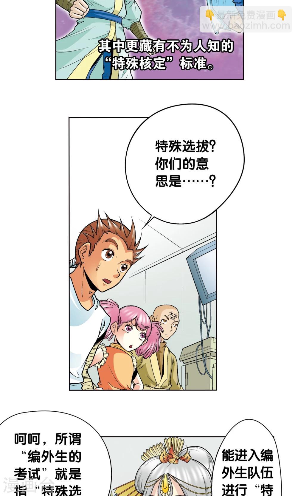 第33话 能量4