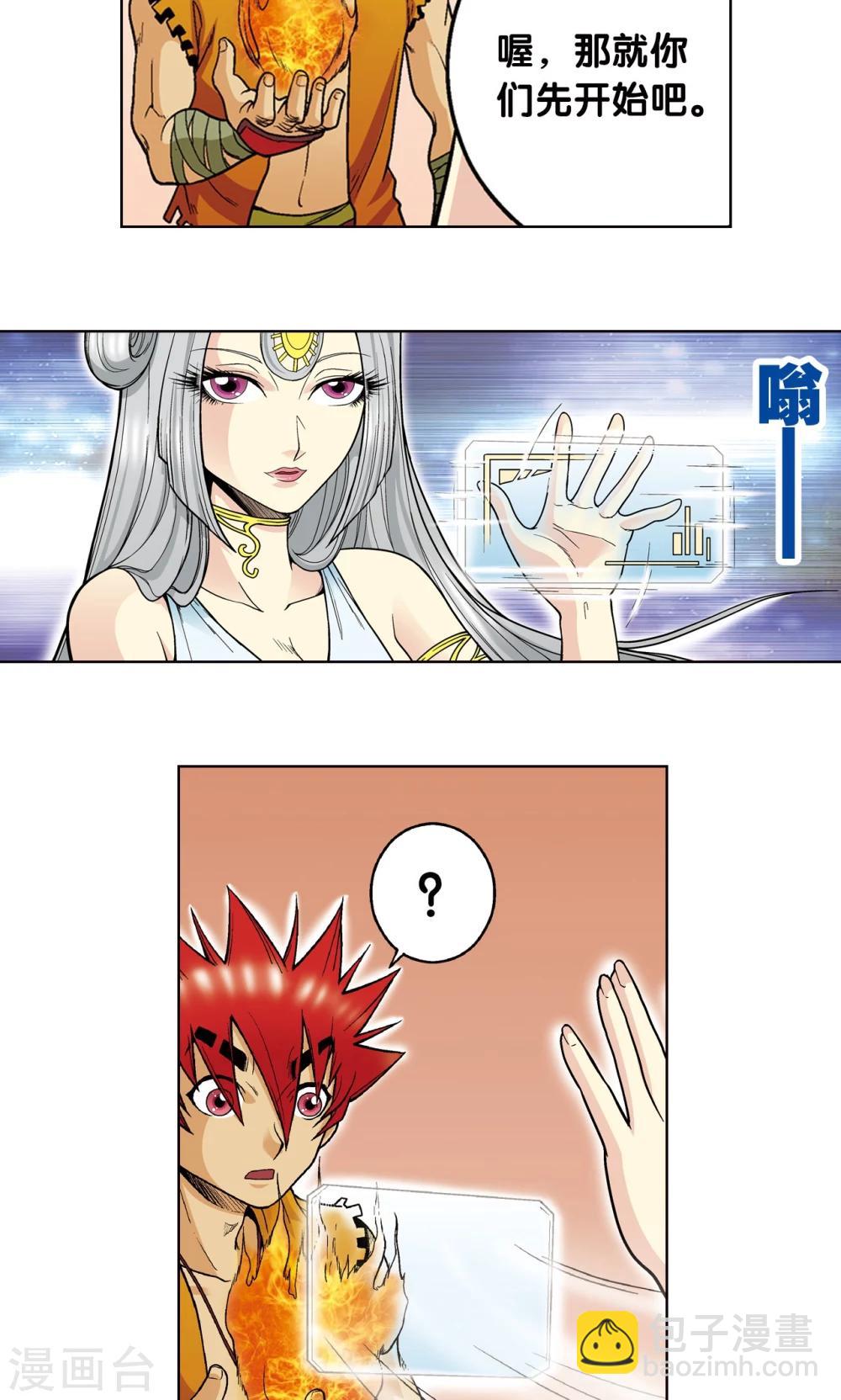 第33话 能量40