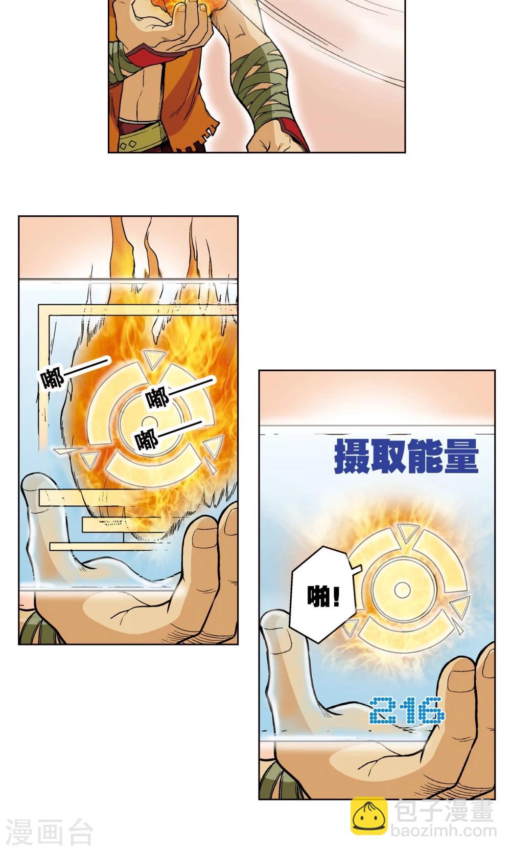 第33话 能量41