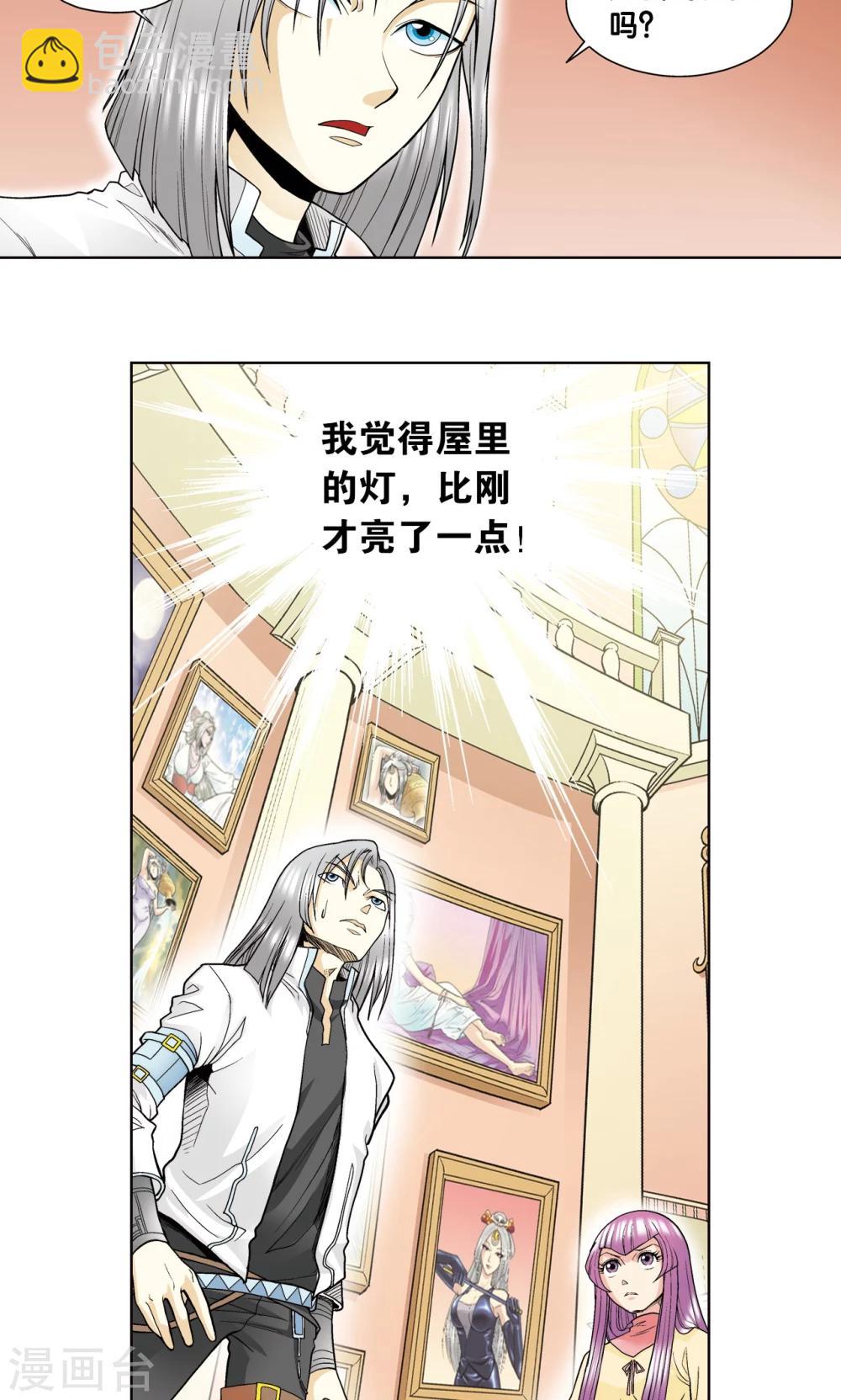 第33话 能量44