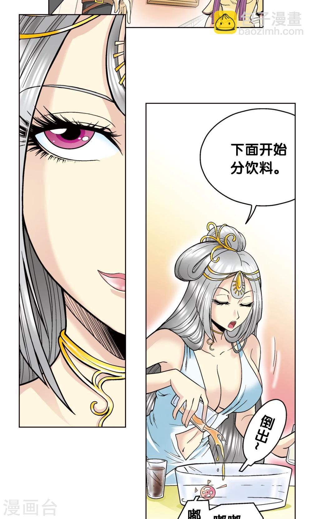 第33话 能量45