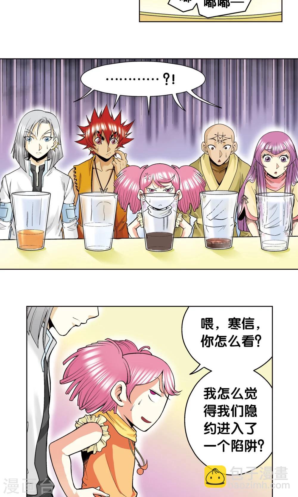 第33话 能量46