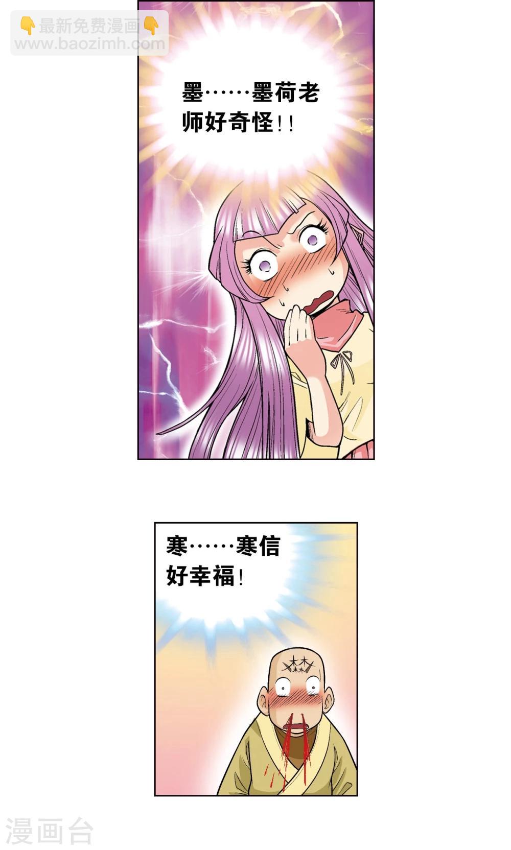 第33话 能量49