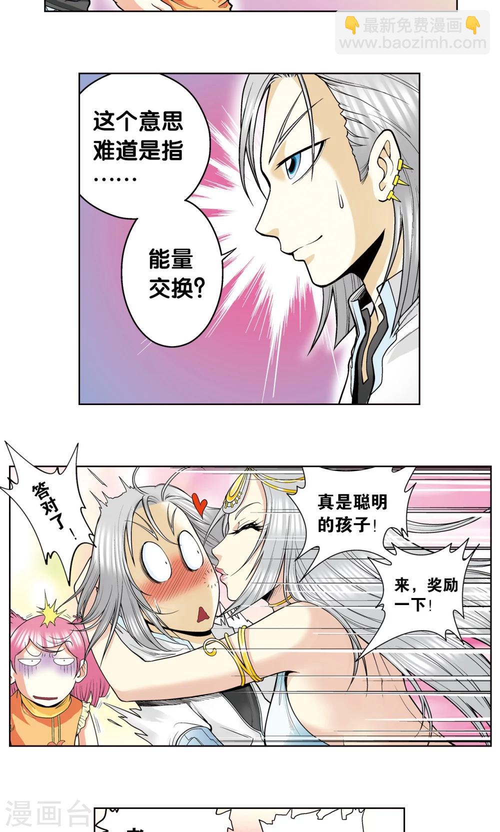 第33话 能量51
