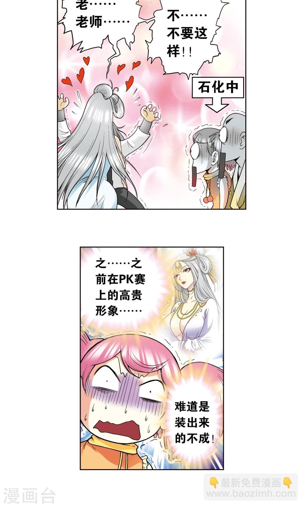 第33话 能量52
