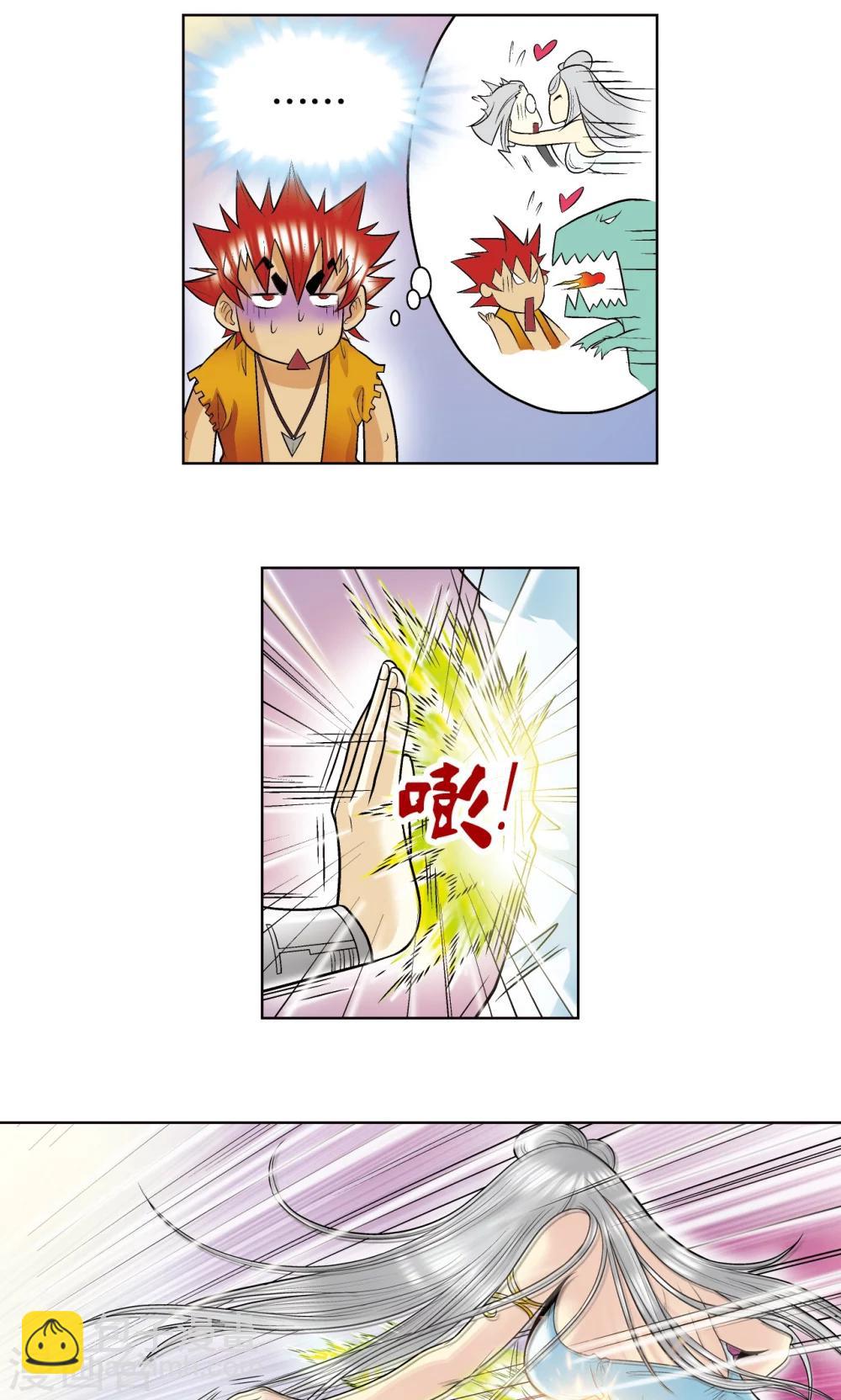 第33话 能量54