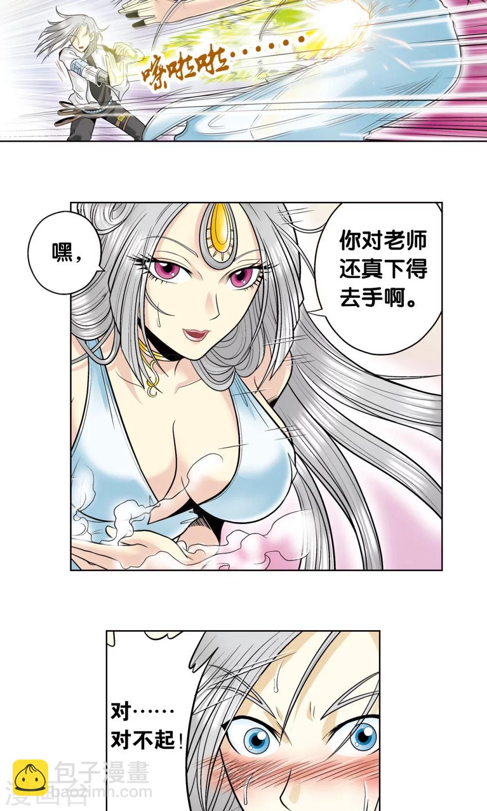 第33话 能量55