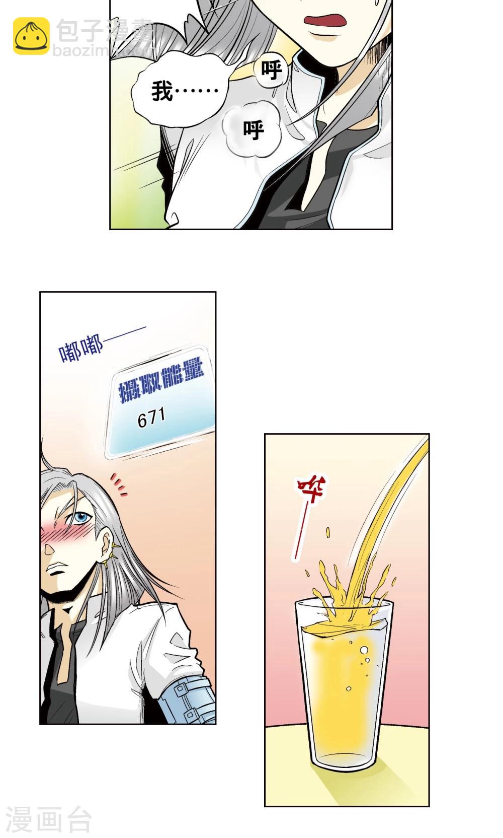第33话 能量56