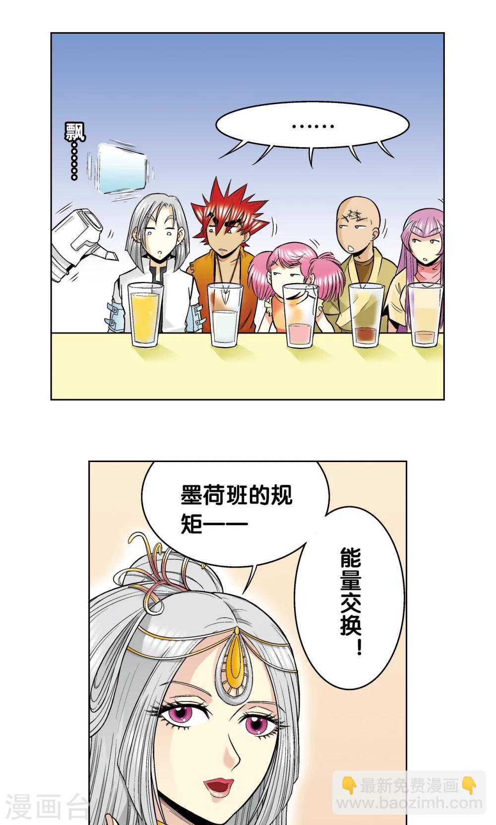第33话 能量57
