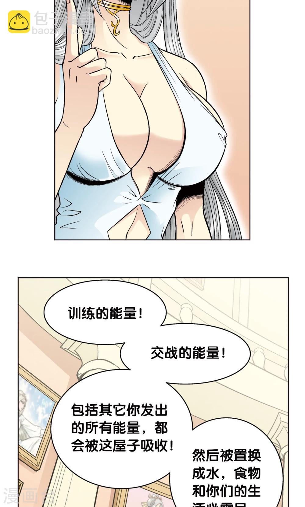 第33话 能量58