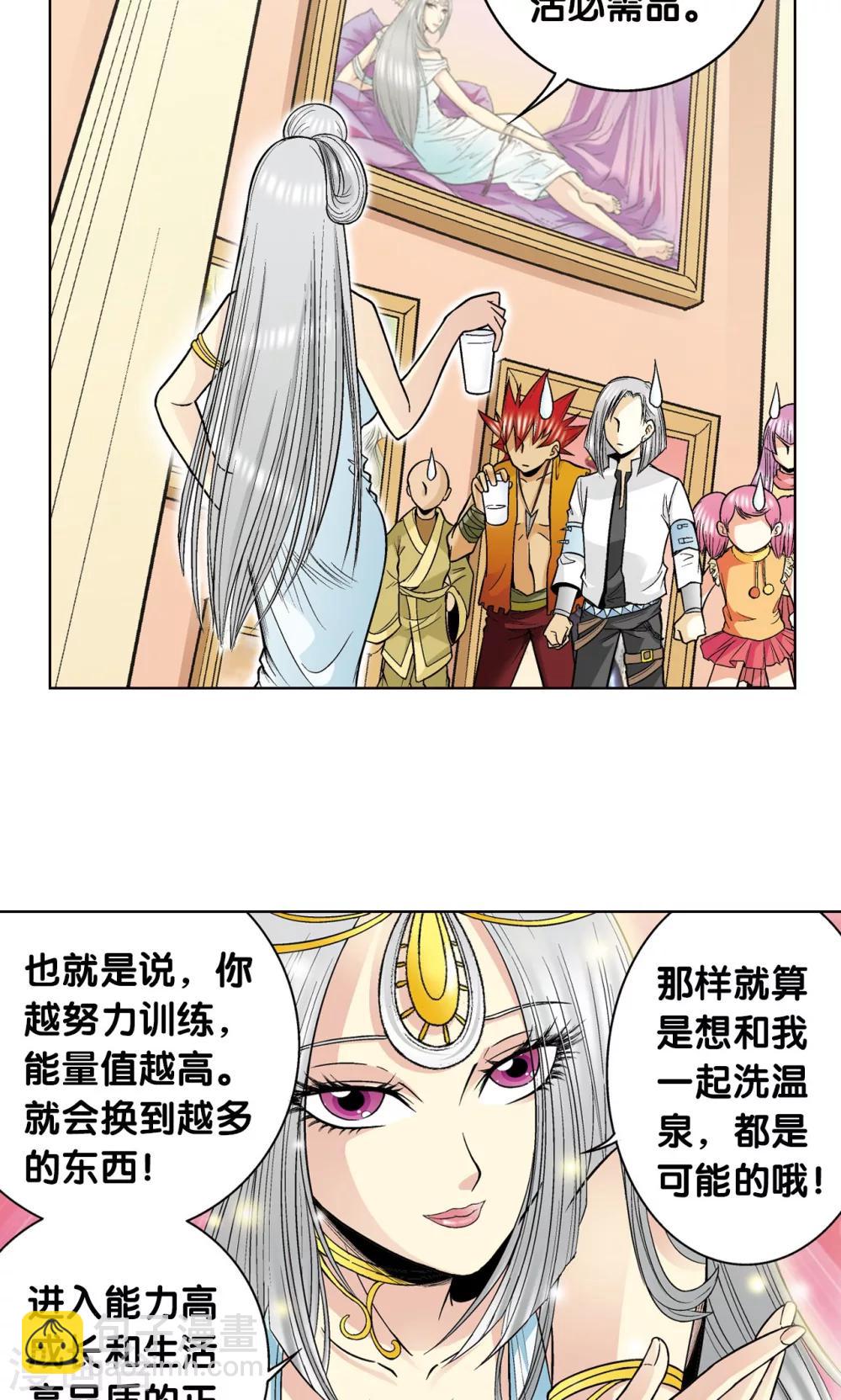 第33话 能量59