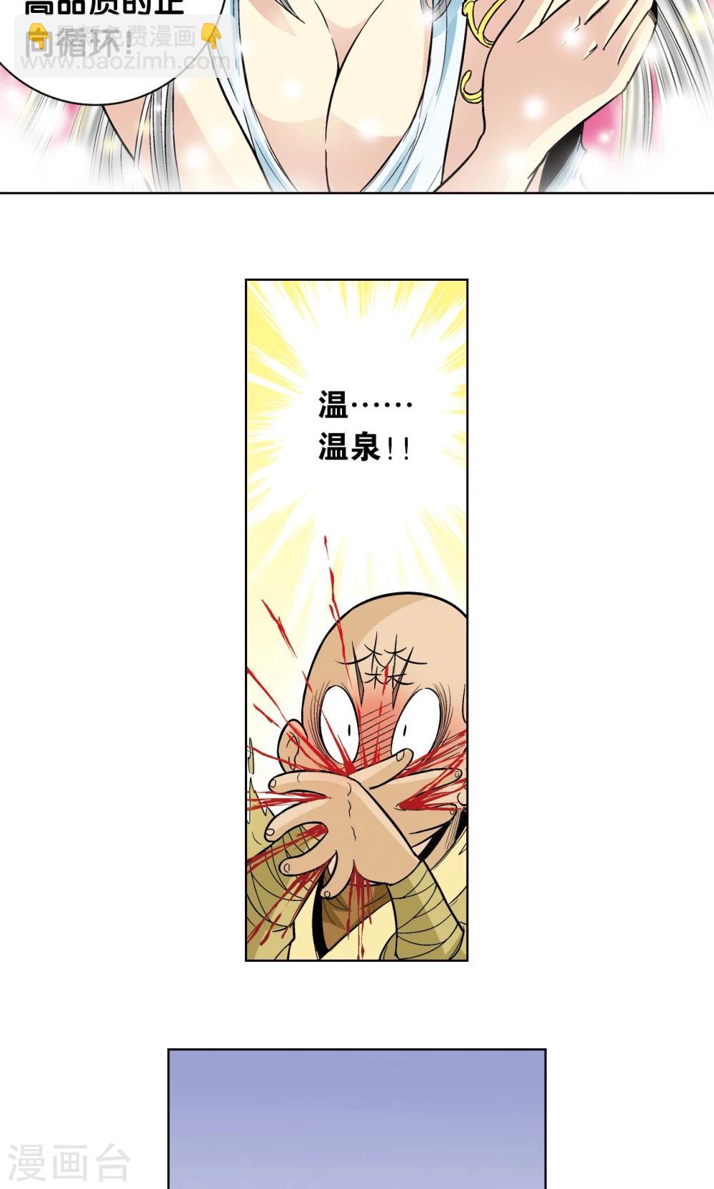 第33话 能量60