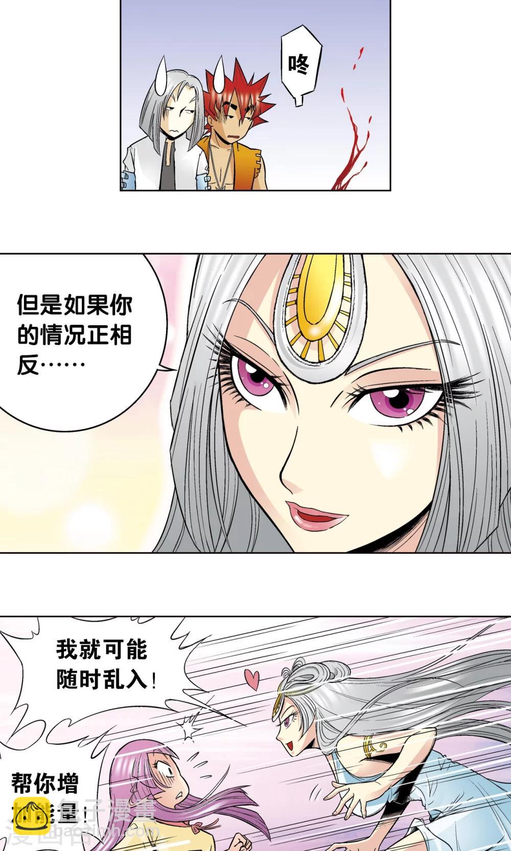 第33话 能量61