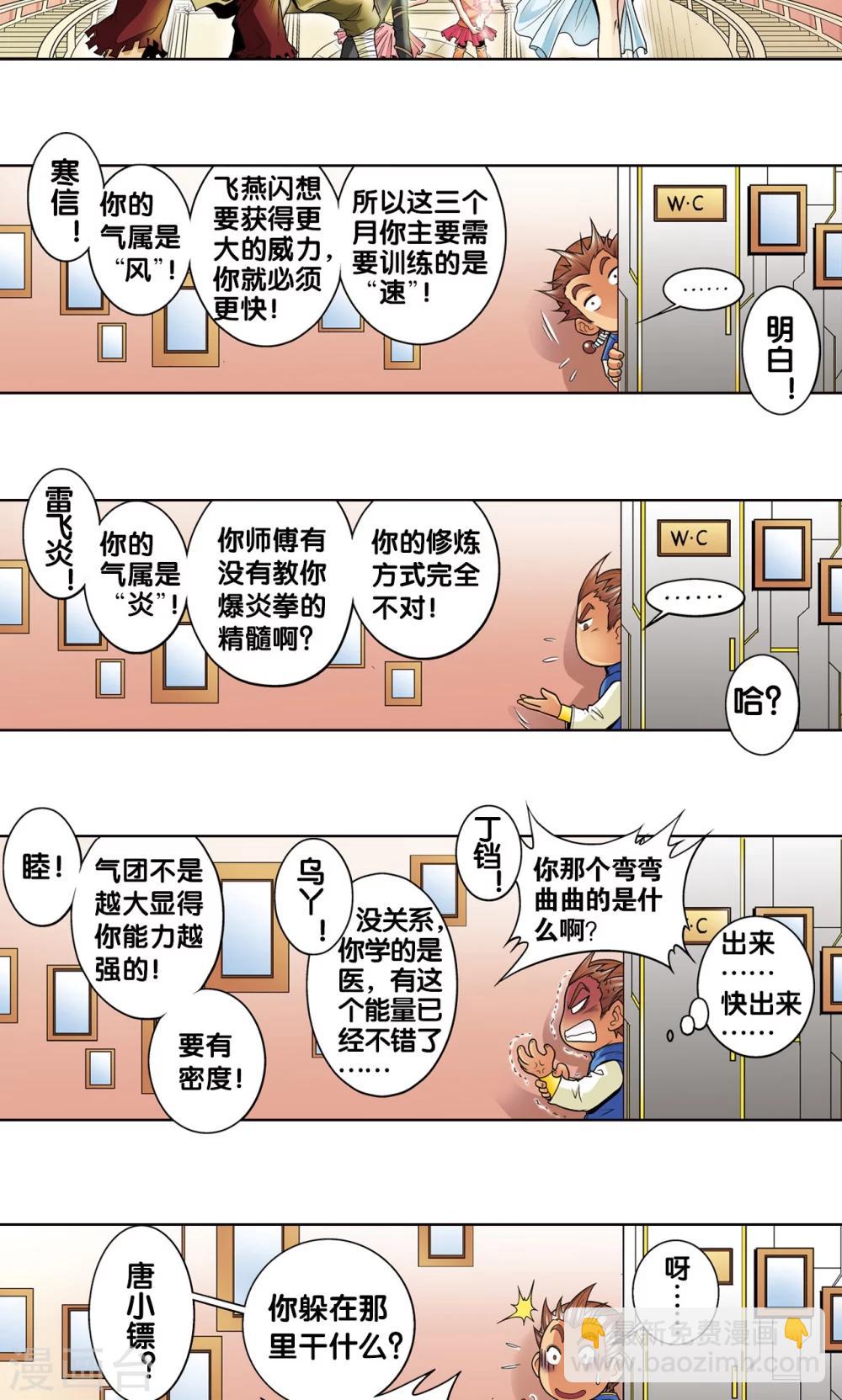 第33话 能量63