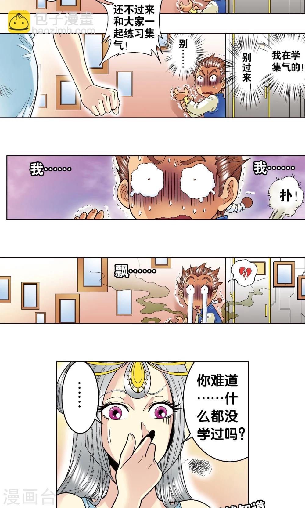 第33话 能量64